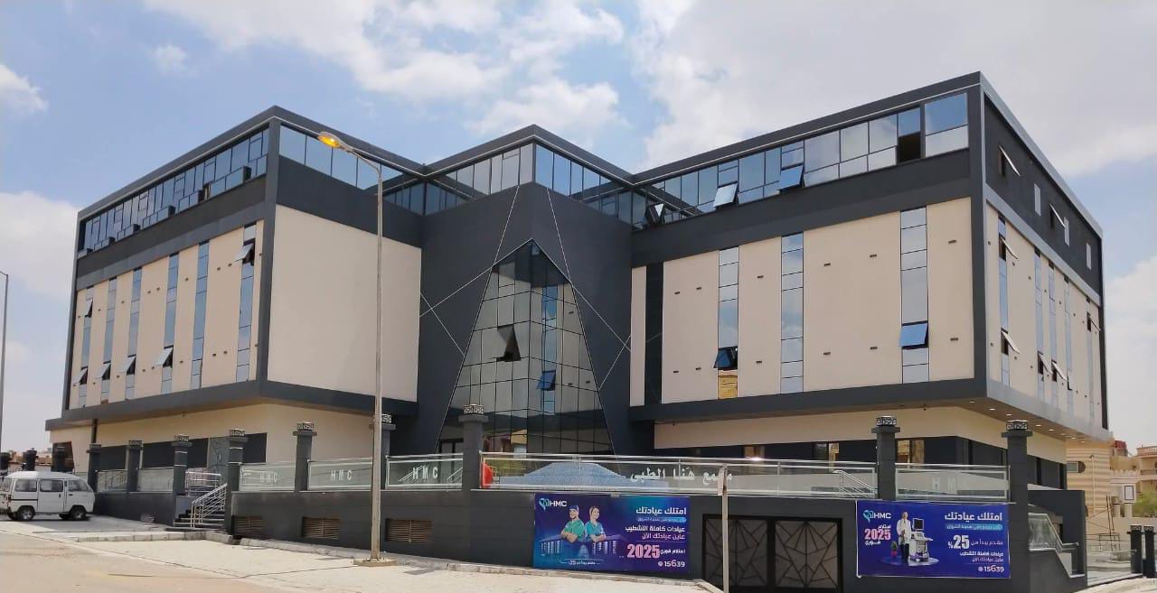 مجمع هنا الطبي